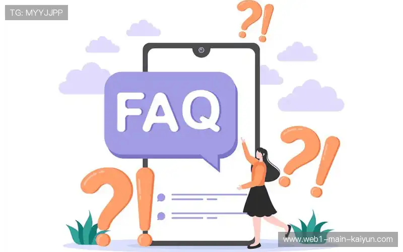 常见问题